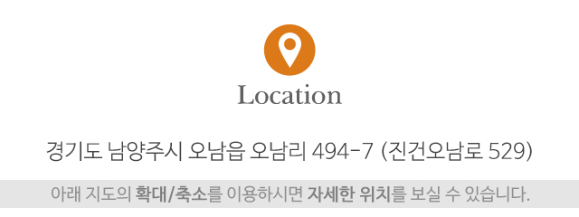 오남마을지게차_주소